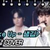 [가로 직캠]방예담 - Make Up (Bang Yedam - FAN CAM) [유희열의 스케치북/You Heeyeol’s Sketchbook] | KBS 방송